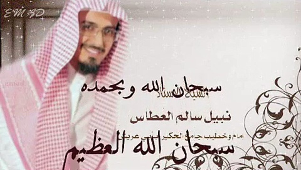 الشيخ نبيل العطاس باهدون سورة السجدة تلاوة خاشعة