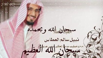 الشيخ نبيل العطاس باهدون سورة السجدة تلاوة خاشعة