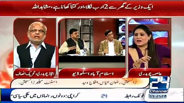 Ejaz Chaudhry (PTI) Blast on Chaudhry Jafar iqbal In A Live Show