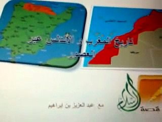 تاريخ المغرب و الأندلس عبر العصور