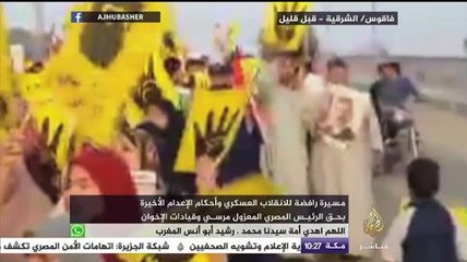 مسيرة صباحية مناهضة اللانقلاب العسكري في مصر ومنددة بأحكام الإعدام