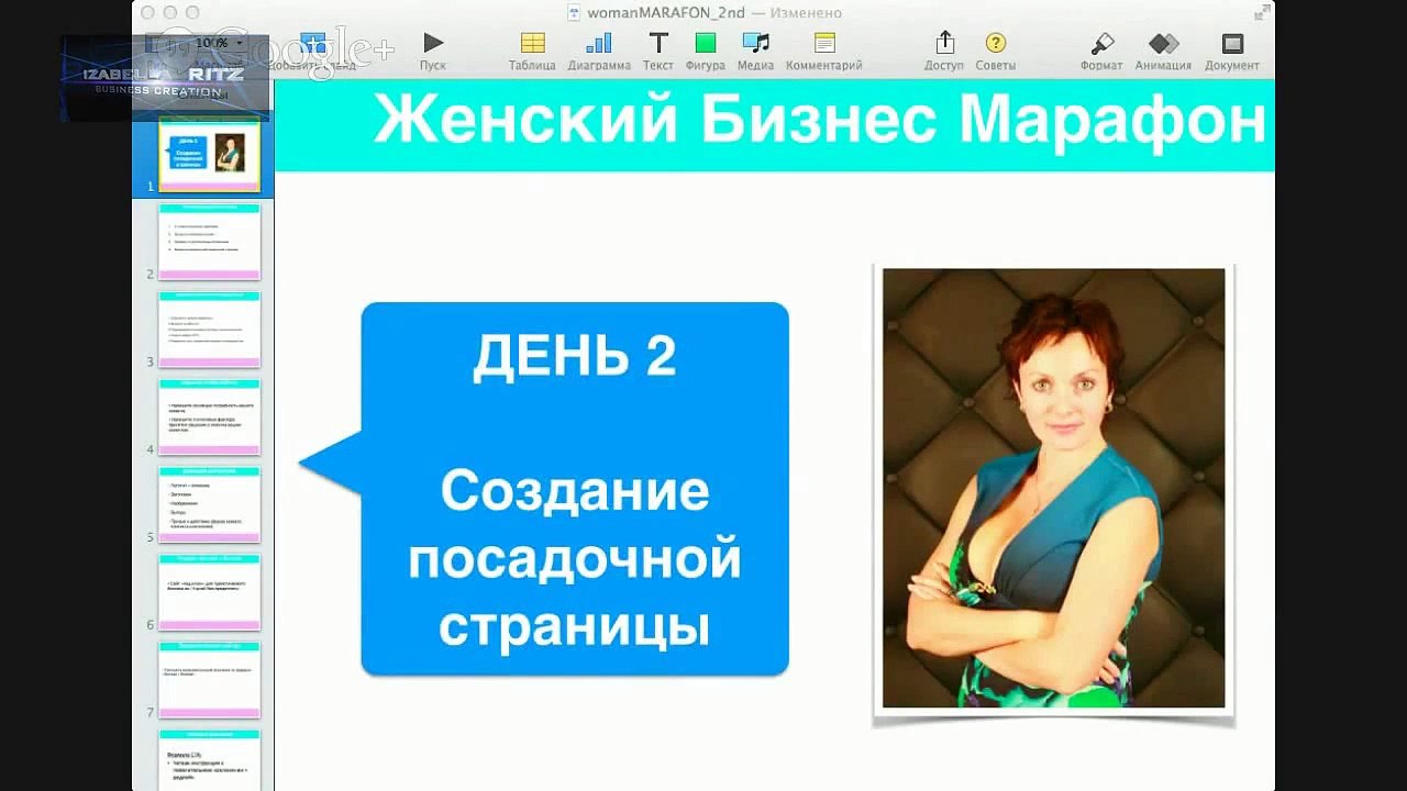 Бизнес без вложений. Можно ли создать бизнес без вложений. 16