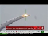 Iran made Submarine launched missile_February 27, 2015_موشك شليك شونده از زيردريايي ساخت ايران