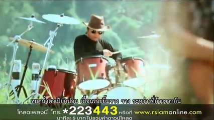 ครั้งหนึ่งเราเคยรักกัน - พจน์ สุวรรณพันธ์ อาร์ สยาม [Official MV]