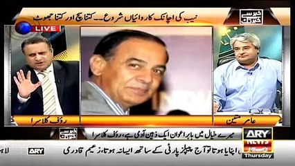 سندھ میں گرفتاریاں،نیب کی کارکردگی پر روف کلاسرا کیا کہتے ہیں؟؟؟