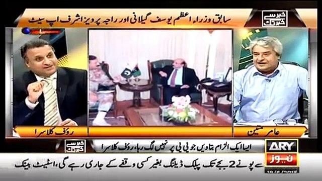 ڈاکٹرزرداری نے ڈاکٹربابراعوان کو کس مقصد کے لیے بلایا؟؟روف کلاسرا سے سنیئے