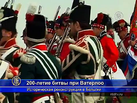200-летие битвы при Ватерлоо отмечают реконструкцией