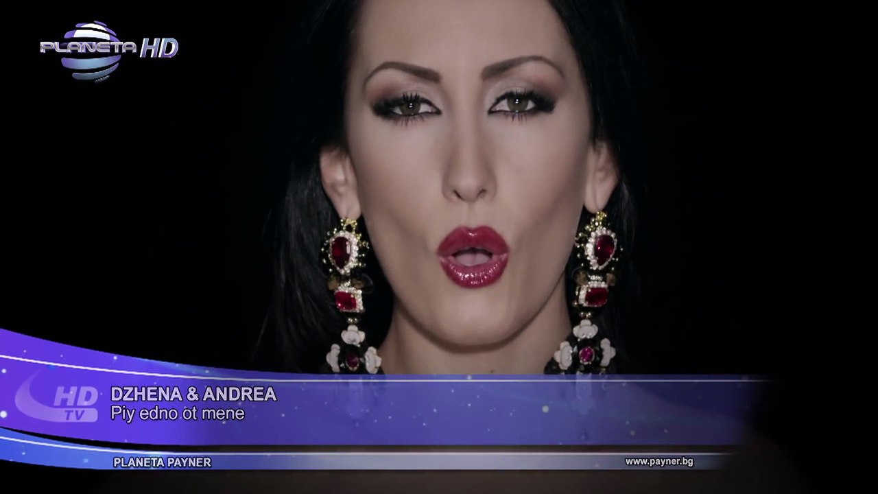 DZHENA & ANDREA - PIY EDNO OT MENE