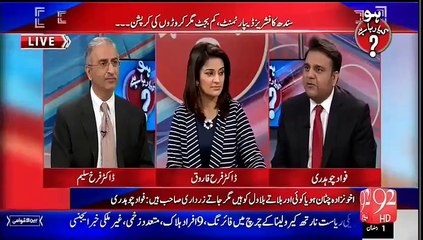 ▶ اگلے الیکشن میں پیپلزپارٹی کوپنجاب اور کے پی کے سے امیدوارہی نہیں ملیں گے۔فوادچوہدری