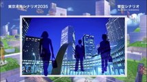 東京未来シナリオ2035【青空シナリオ】