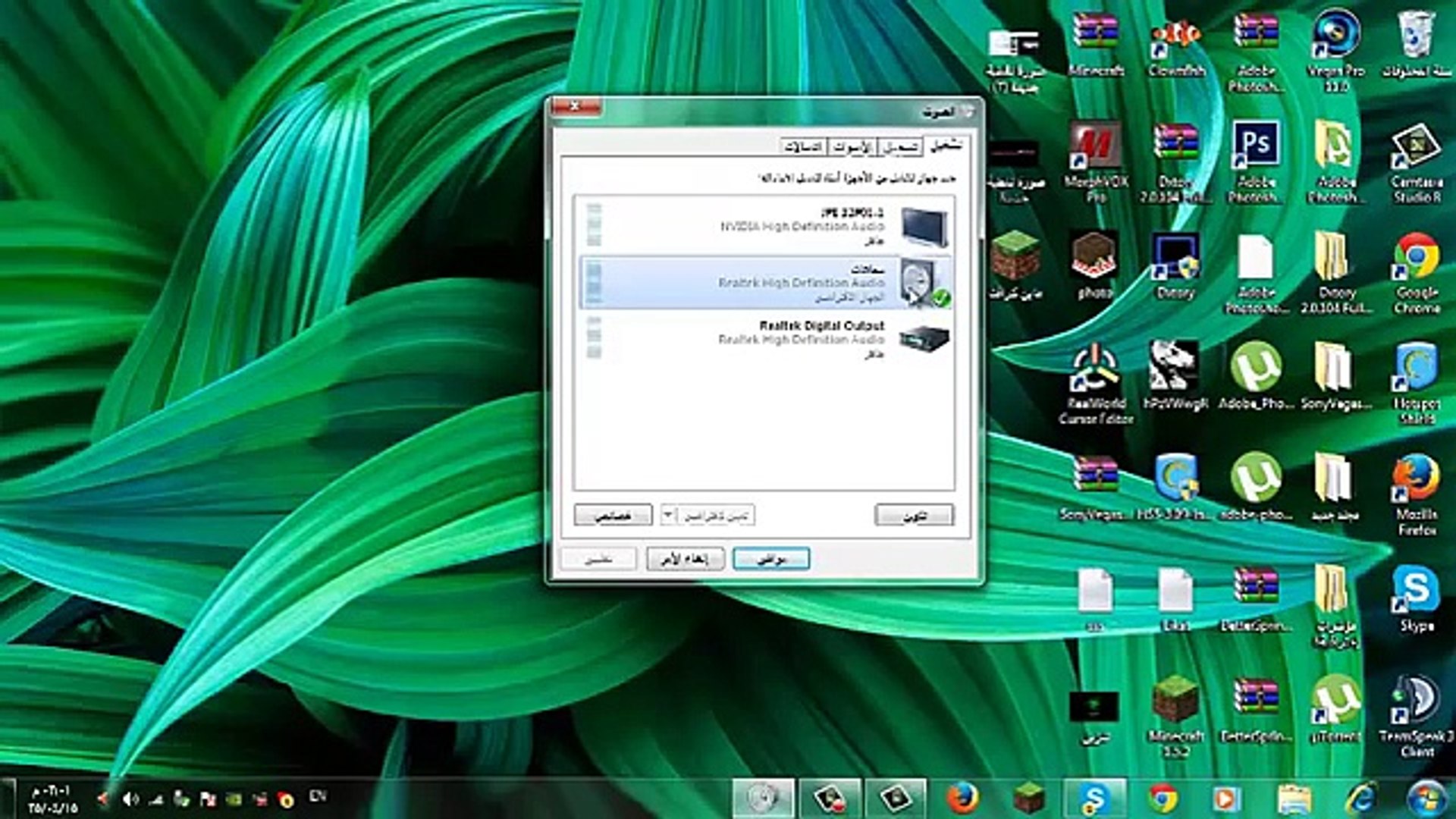 حل مشكلة الصوت المنخفض ويندوز 7 8 Xp Vista Video Dailymotion