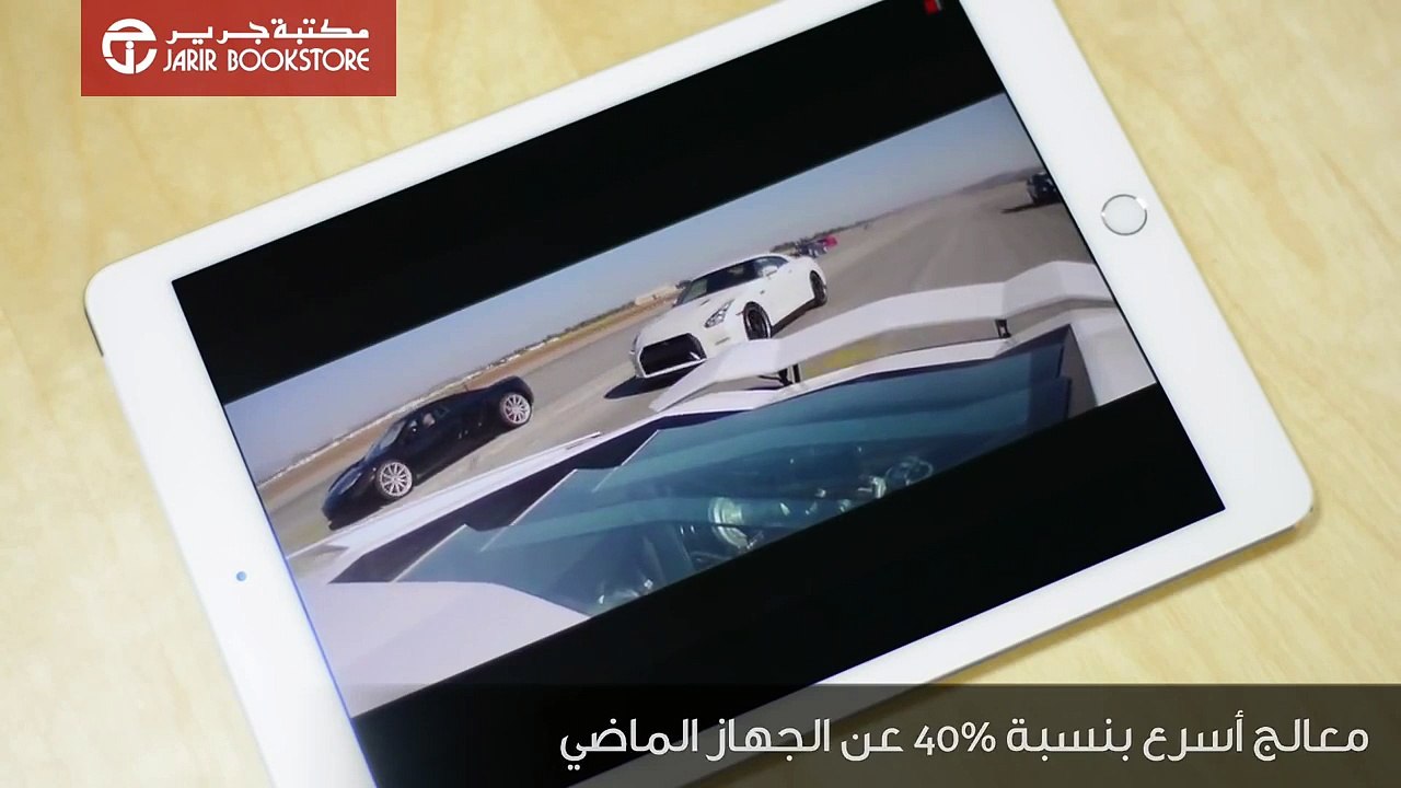 مراجعة الجهاز اللوحي iPad Air 2