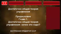 1.1. Достаточно общая теория управления, зачем это надо