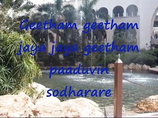 Geetham geetham jaya jaya geetham paaduvin sodharare