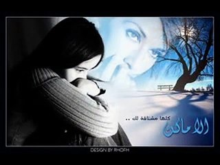 الاماكن كلها مشتاقه لك