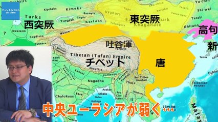 【11月17日配信】すばやく学ぼう！世界の百年 第14回「７世紀の世界 白村江の戦いと国民国家・日本の誕生」 【チャンネルくらら】