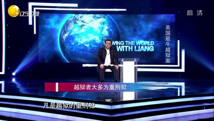 20150619 老梁观世界