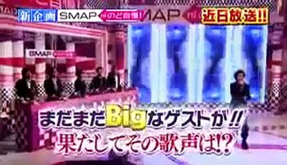 SMAP×SMAP ヤマト発進スペシャル!! 10 11 299