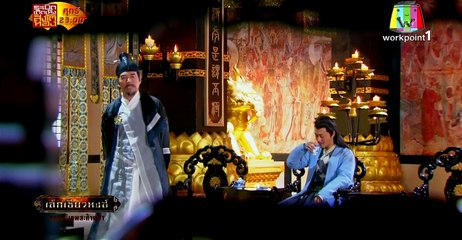 เล็กเซียวหงส์ 2015 ตอนที่ 12