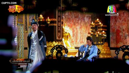 เล็กเซียวหงส์ ดรรชนีเทพสะท้านฟ้า (ตอนที่ 12) 19 มิถุนายน 2558