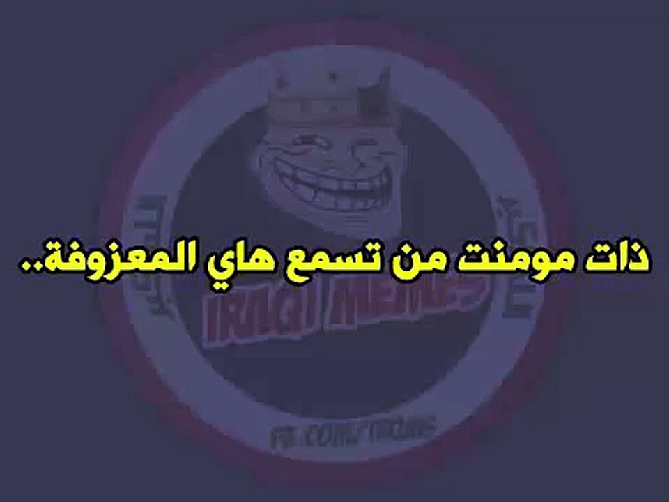 المعزوفة..