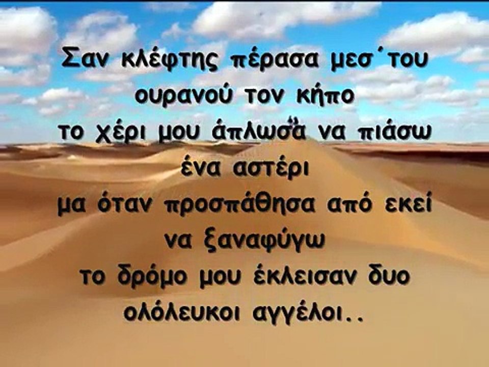 Ayto To Asteri - Nikos Oikonomopoulos