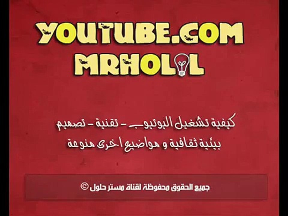 اضافة نص على مقاطع الفيديو في اليوتيوب