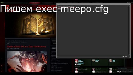 Скрипт на Мипо Dota 2. Meepo script Dota 2.