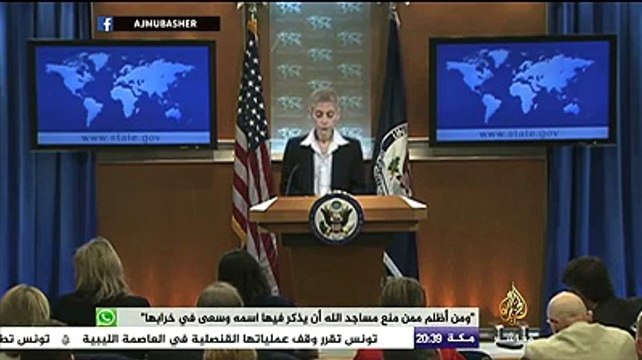 تقرير لوزارة الخارجية الأمريكية بشأن جهود مكافحة الإرهاب في العالم