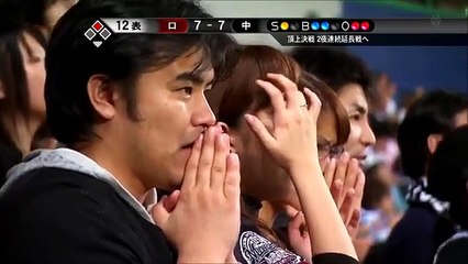 2010日本シリーズ第7戦 中日‐千葉ロッテ　延長12回表