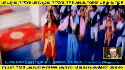 T. M. Soundararajan Legend malarum ninaivugal 20/06/2015