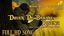 Dhuen De Bahane Rovengi  | Shingara Singh Chahal | Rimpy Prince Entertainment | Full Song