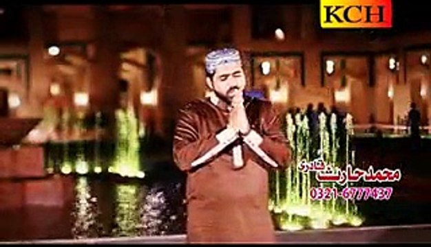 Sara Pyar Zamane Da (Punjabi Naat) - New Naat [2015] Muhammad Haris Qadri