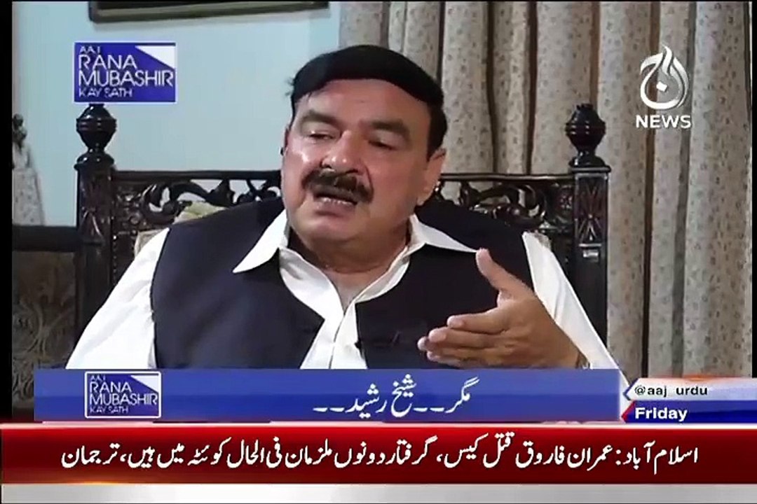 Richardson ne Sheikh Rasheed Ko 2 Din Pehle Phone Kr ke Kiya Kaha