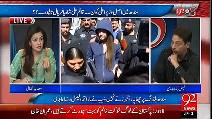 Faisal Raza Nawaz Sharif Par Baras Pary, Yeh Nawaz Sharif Wazir e Azam Ban Kaisa Gaye
