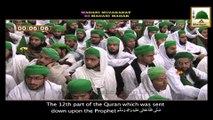 Rishwat Aur Halal Rozi - Maulana Ilyas Qadri - Madani Muzakray Ki Madani Mehak