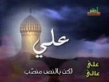 علي عالي على كل عالي- باسم الكربلائي