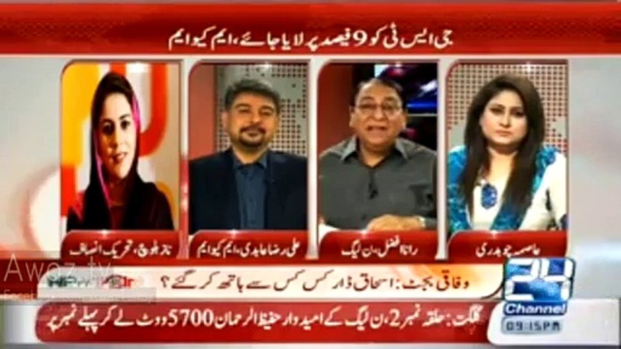 Jo Protocol Dharnay Main Apko Mila Agar Ayyan Ali Ko Milgaya To Jealous Nahi Hona Chahye - Rana Afzal to Naz Baloch