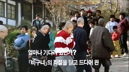 COME COME COME UPWARDS (1989) Trailer