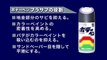 ソフト99 ボディのへこみキズ補修 Step2塗装 【SOFT99 TV】