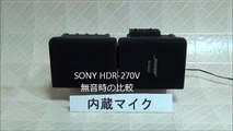ビデオカメラ SONY HDR-CX270V vs Panasonic HC-V600M の比較