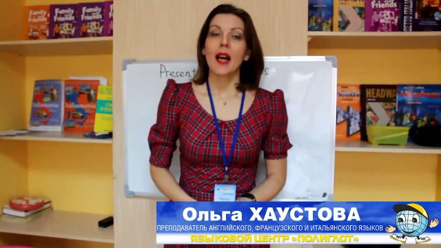 Английский язык Present Continuous