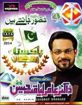 Huzoor (S.A.W.W) Jante Hai a very new naat by amir liyaqat hussain 2015