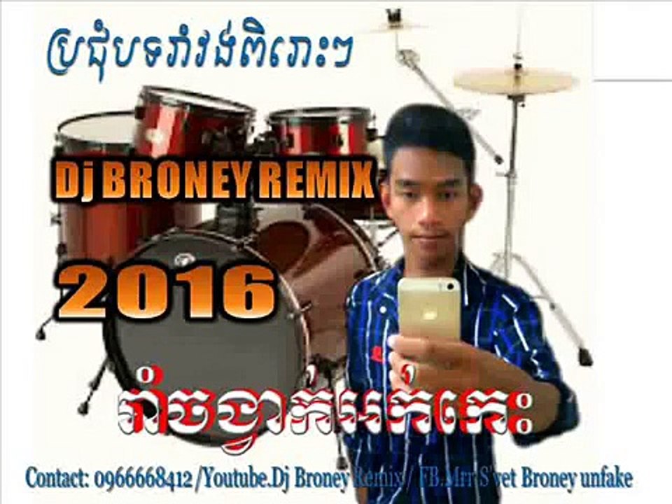 Khmer Remix Album 23  Dance Remix Loy9  Music Mix By Dj Broney Khmer loy9