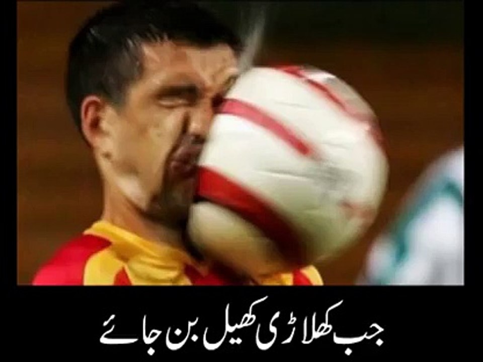 کھیل کے میدان میں آپ بھی احتیاط کریں ورنہ ایسا بھی ہوسکتاہے