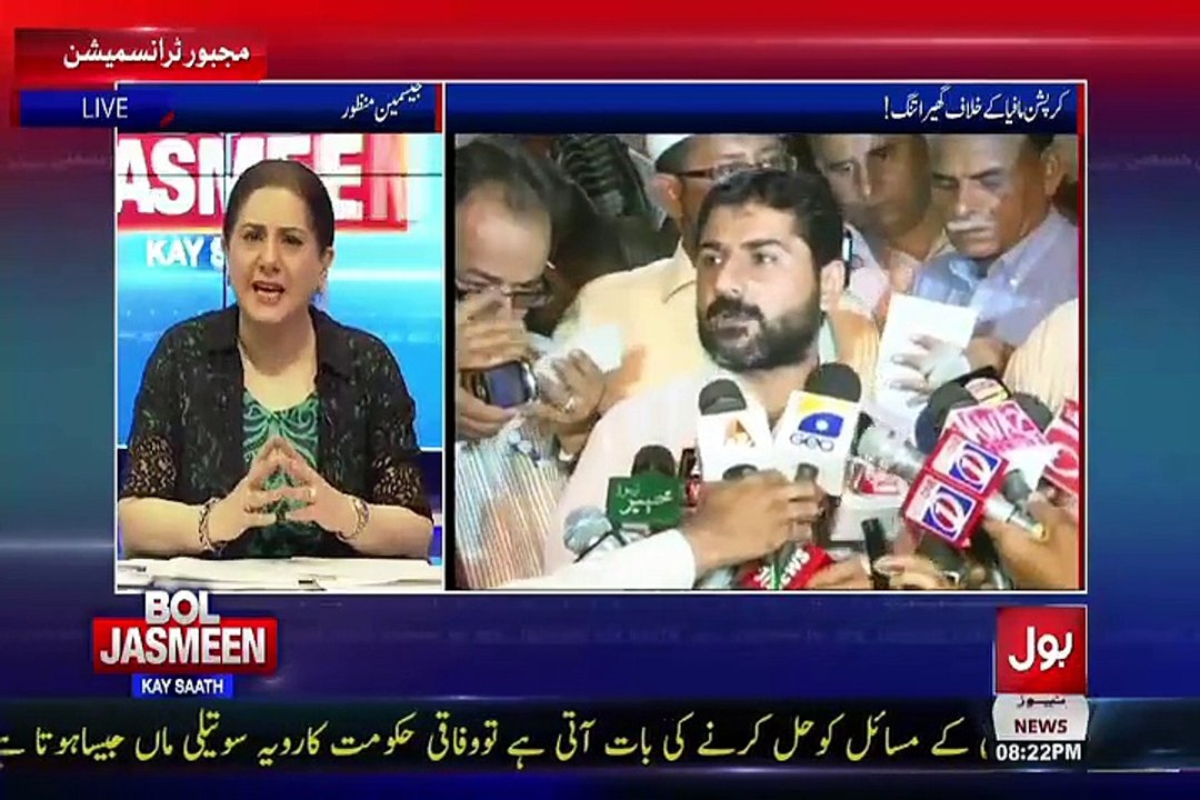 Jasmeen Manzoor Telling The Revelations Of Uzair Baloch Against Asif Zardari