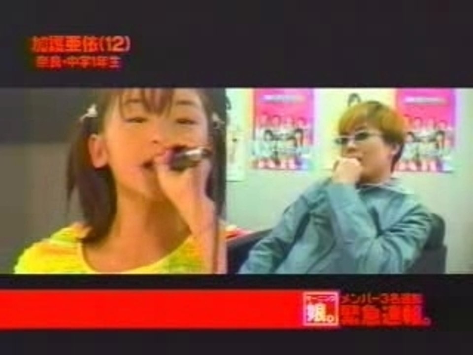 Morning Musume - Ai Kago audition