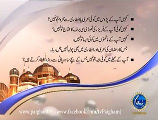 Four Important Things to Do in Ramzan ul Mubarak