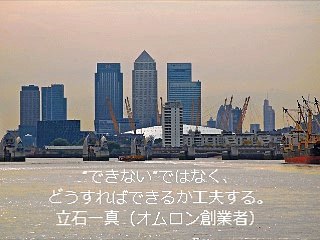 長谷川桜子（慣らし保育アドバイザー）～子どもに読み聞かせたい言葉「立石一真」