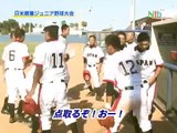 US-JAPAN Jr. HIGH SCHOOL BASEBALL GAMES 2012
